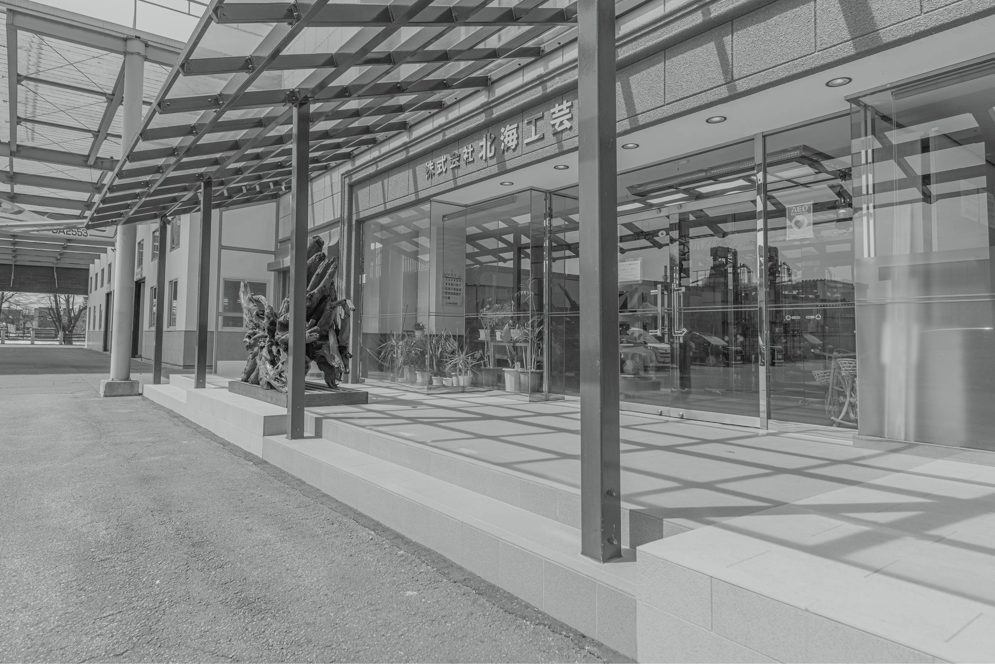 株式会社北海工芸